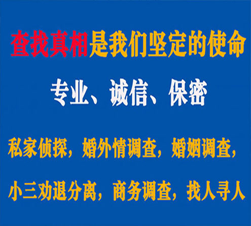 关于浮梁敏探调查事务所